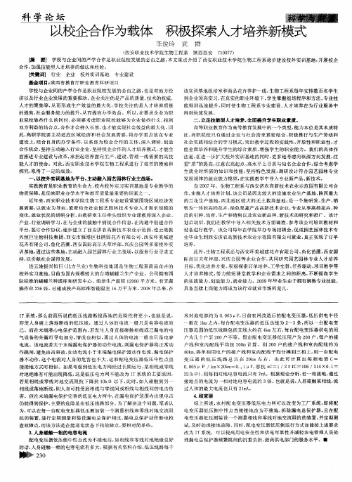 以校企合作为载体 积极探索人才培养新模式