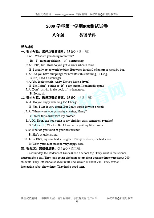 陕西省西安音乐学院附属中等音乐学校11-12学年八年级上学期期末考