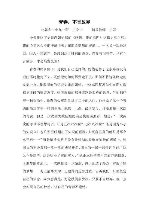 九一征文