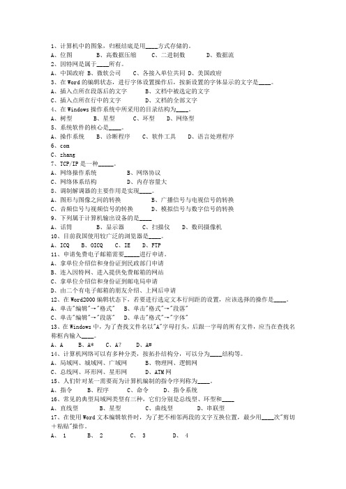 2015香港特别行政区基层公共基础知识考试题库