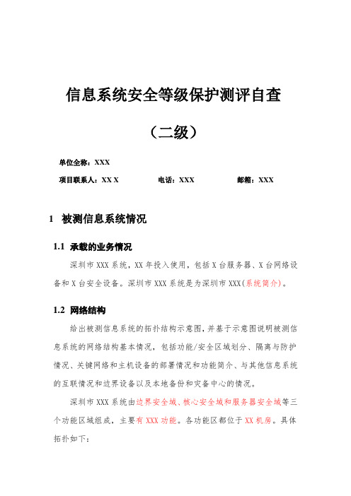小学数学综合与实践课教学策略研究结题报告.doc