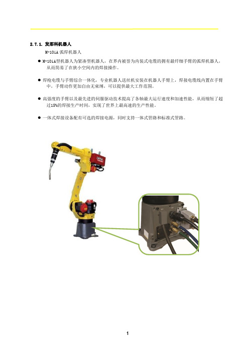 fanuc部件资料