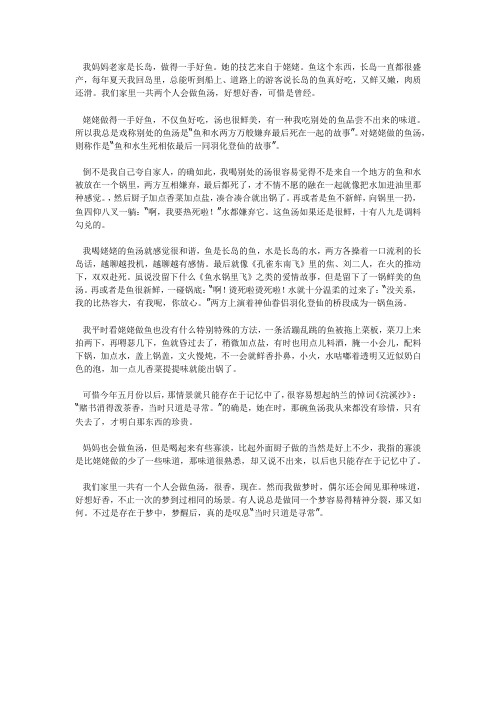鱼和水的故事