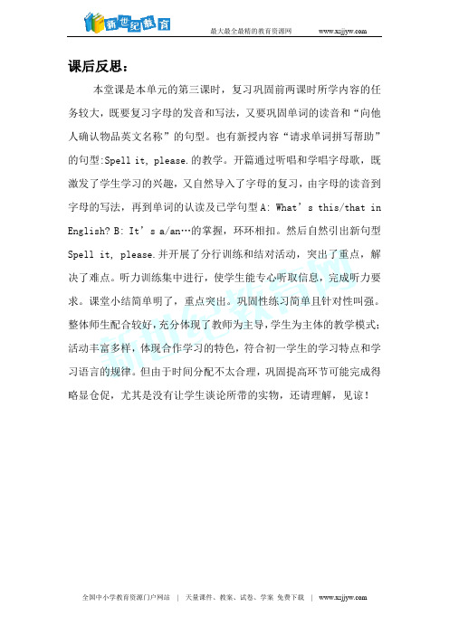 【备课参考】2015-2016学年人教新目标七年级英语上册课件：Unit2 This i