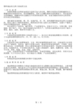 塑料成型的主要方法