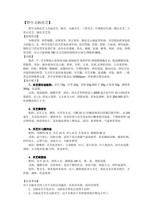 灵芝