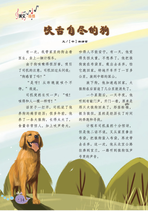 咬舌自尽的狗