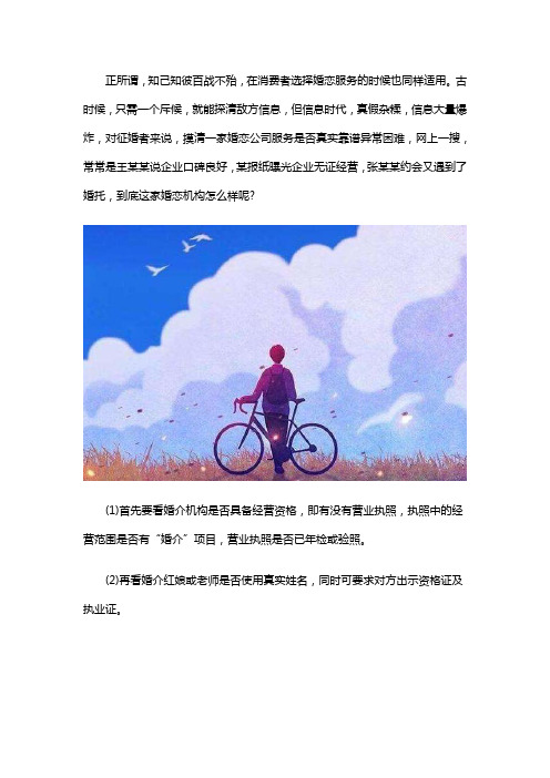 合肥婚介服务哪家好