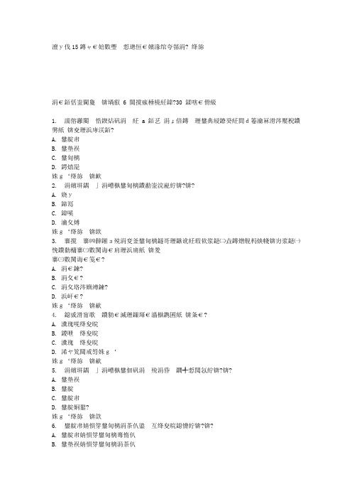 大工15春《电路理论》在线作业1 答案