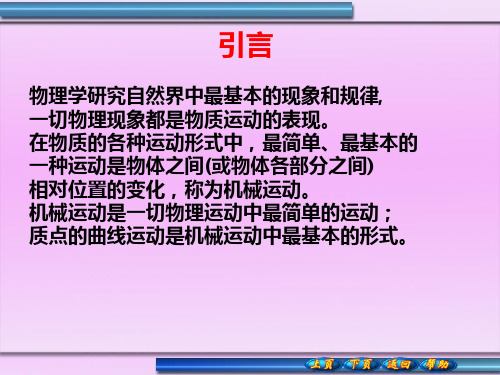 物理学研究自然界中最基本的现象和规律.
