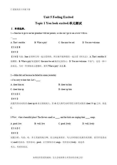 仁爱版八下Unit5 Topic1 单元测试