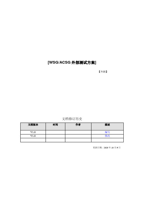 AP控制器安全网关外部测试方案