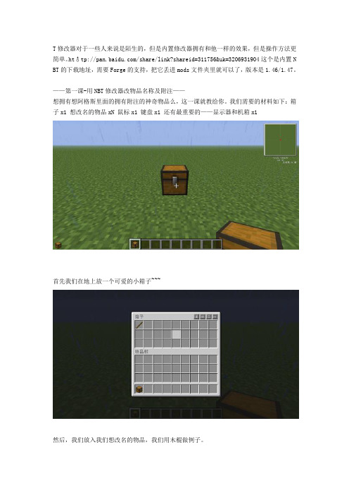 我的世界修改器使用方法