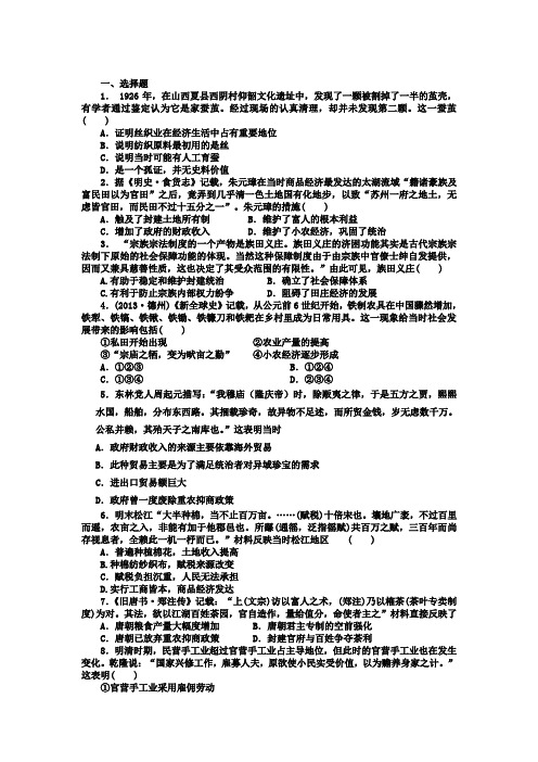 7月必修二专题一周测