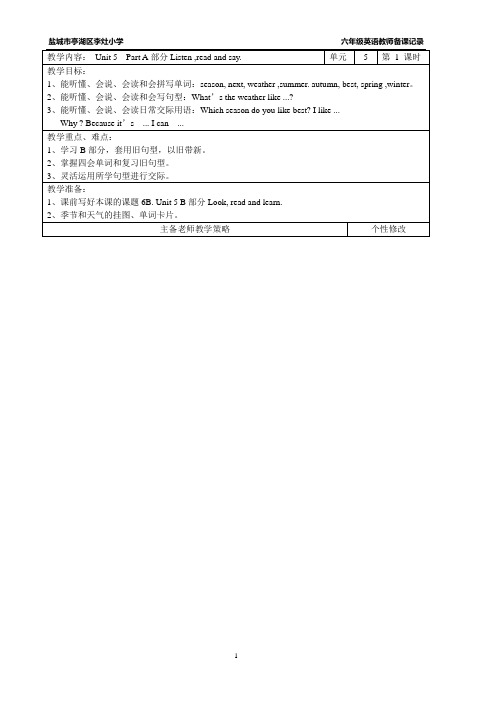 六年级英语备课Uni5