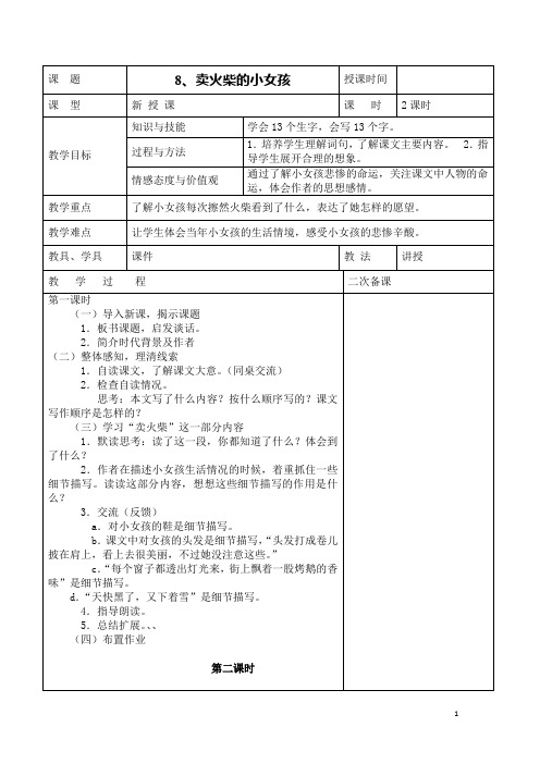 部编版三年级上册语文第三单元