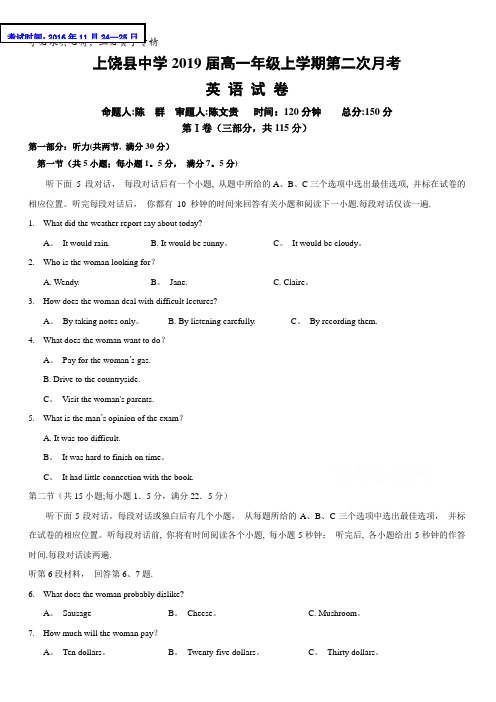 江西省上饶县中学2016-2017学年高一上学期第二次月考英语试题含答案