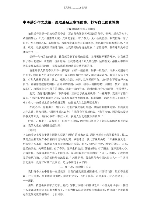 满分作文十篇打印@@
