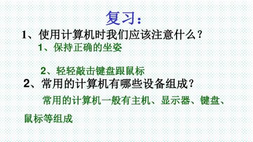 鼠标的基本操作0资料