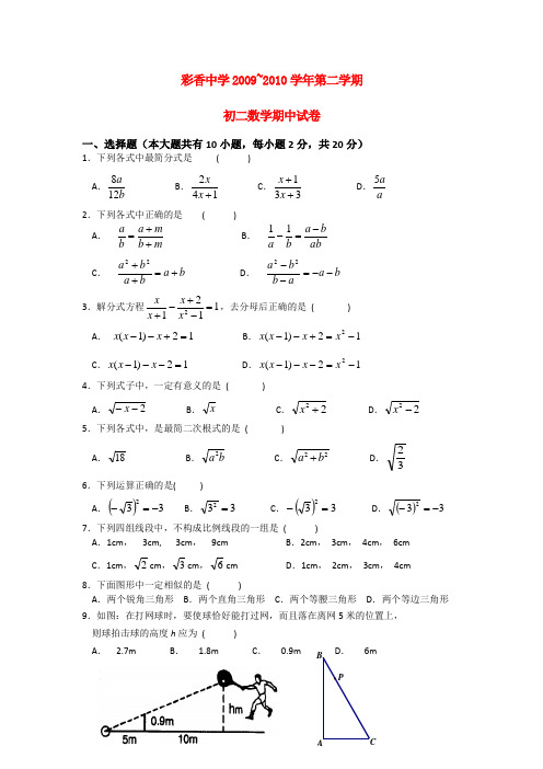 (完整版)人教版八年级下册数学期中试卷及答案