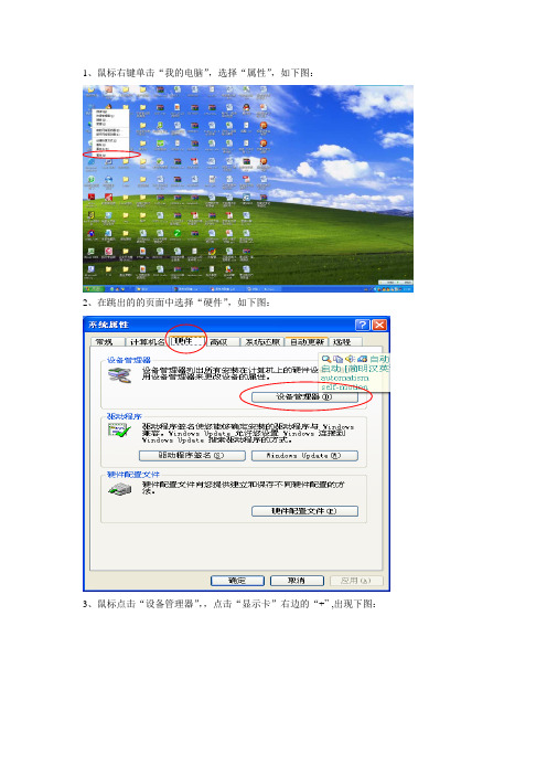 显卡、网卡、声卡驱动安装图解