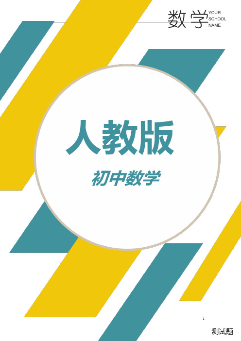 人教版七年级下册数学平方根同步测试题