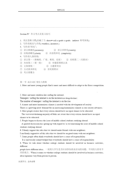 考研英语--黄涛 --启航教育