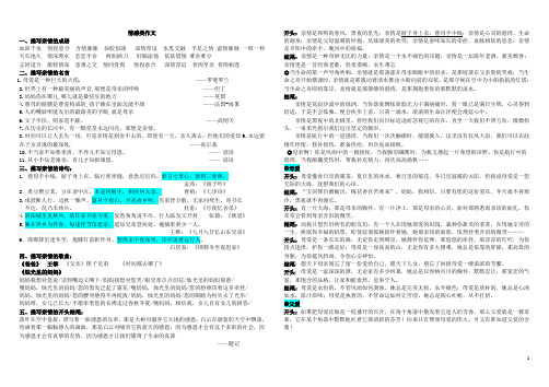 情感类作文开头结尾