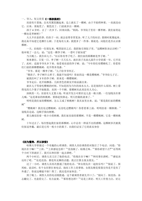一棵核桃树
