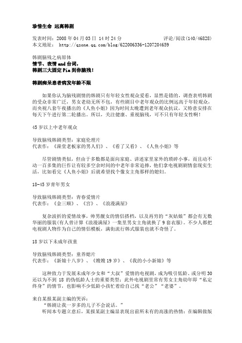 韩剧模式