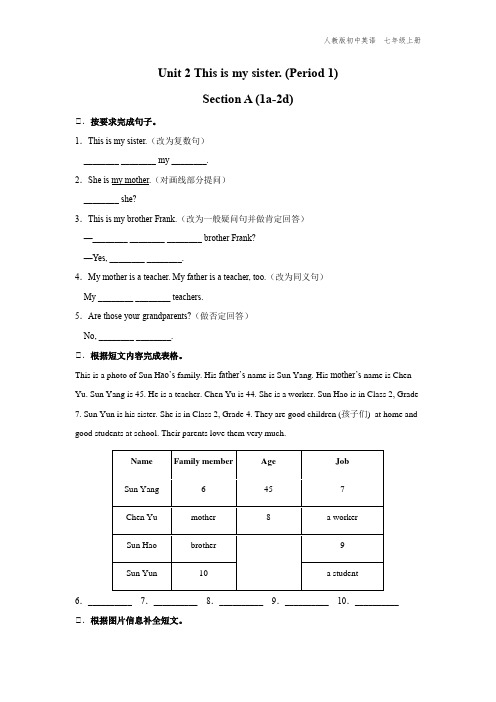 七年级-人教版-英语-上册-[能力提升]Unit-2-Section-A-(1a-2d)