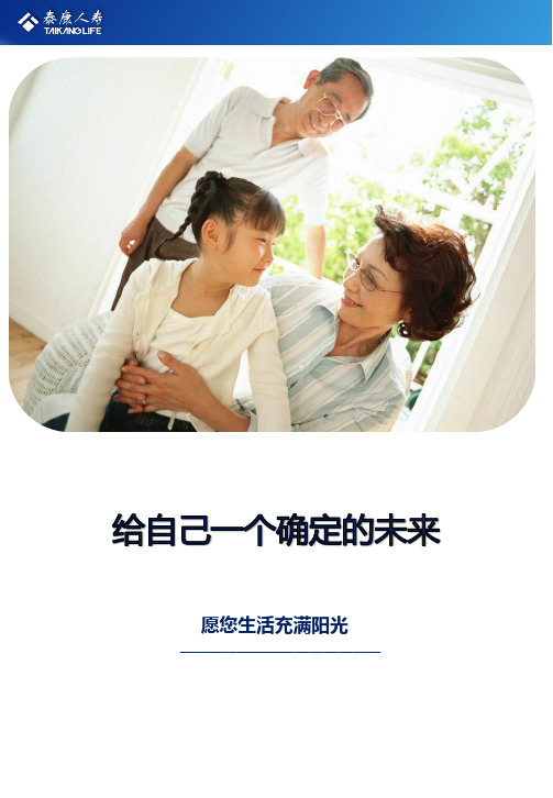 47岁先生年金计划书