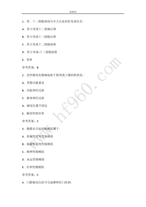 大理事业单位2014年考试护理专业知识复习要点