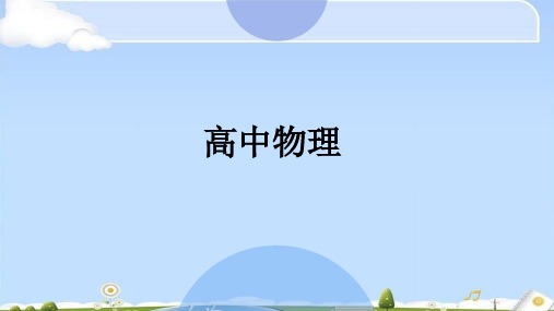 人教版高中物理必修1课件：(提高5)自由落体典型问题及竖直上抛运动(共25张PPT)(优质版)