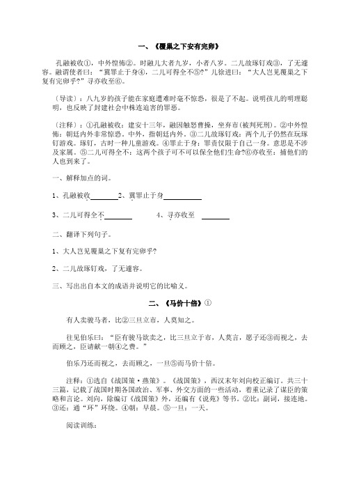 文言文答案
