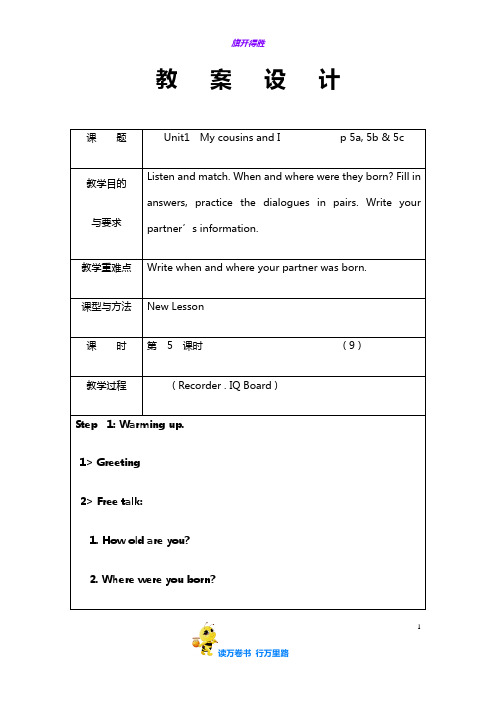20春学期剑桥版英语六年级下册精品教学设计：My cousins and I (Part 5a,5b,5c)