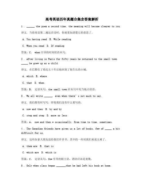 2018年高考英语历年真题合集含答案解析高频考点30题  (46)