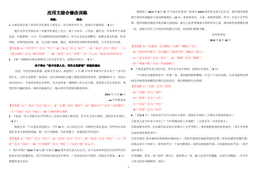2020高考应用文修改