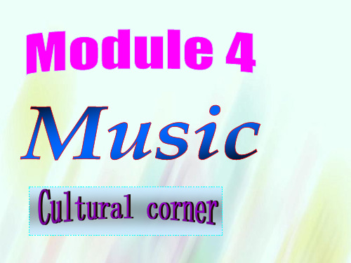 高中英语 Module4 Cultural corner课件 外研版选修6