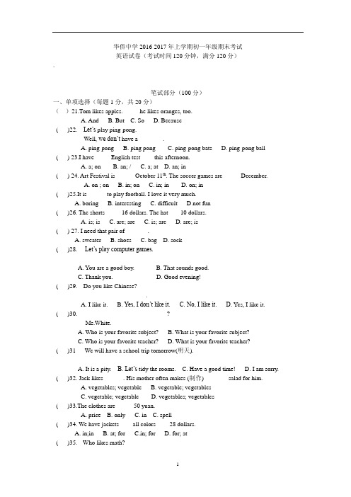 云南省昆明市第三中学2015-2016学年七年级上学期期末考试英语试题