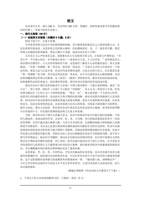 江西省南昌市2020届高三一模考试语文试卷 Word版含答案