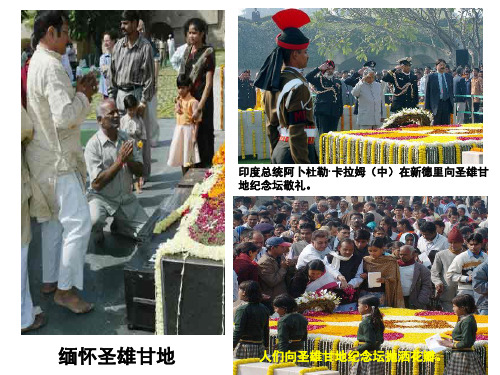 圣雄甘地PPT课件