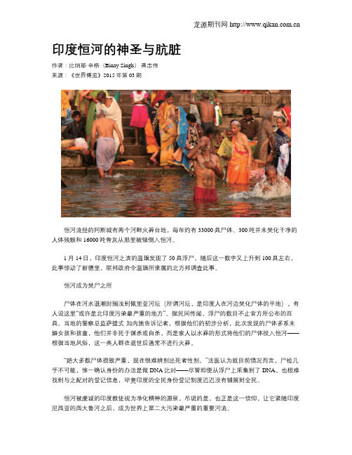 印度恒河的神圣与肮脏