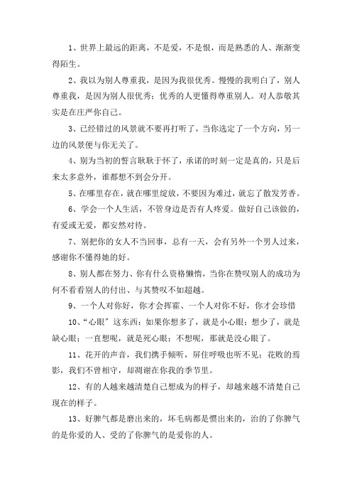 走心唯美的句子简短一句话大全