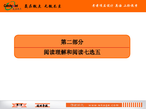 高考英语专题复习 2-1-3 主旨大意题