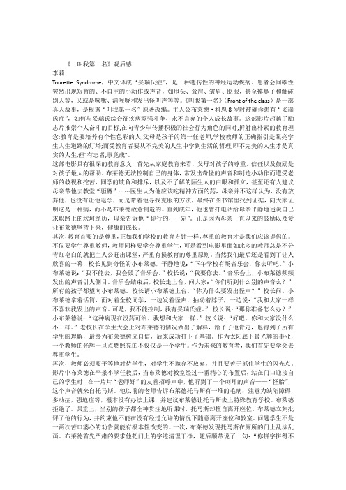 叫我第一名