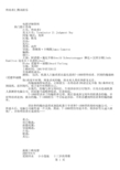 《终结者2》