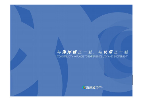 无锡海岸城购物中心简介