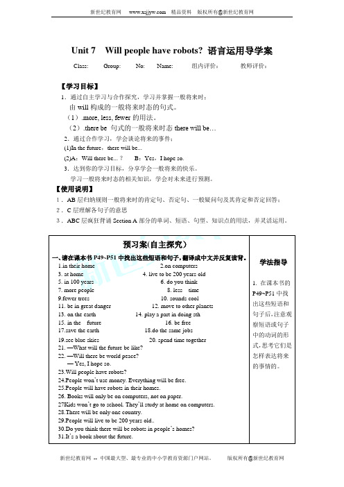 Unit 7 Will people have robots  语言运用导学案