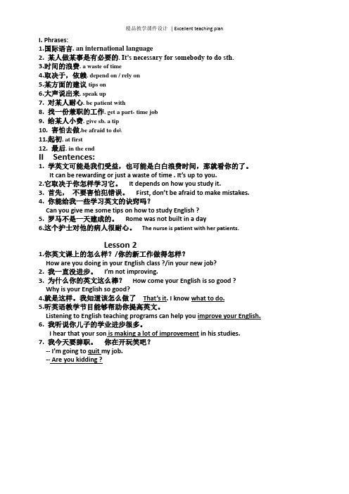赖世雄英语1-40课课件 (2)